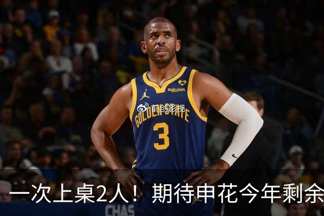 一次上桌2人！期待申花今年剩余比赛 阿苏埃都能合照！