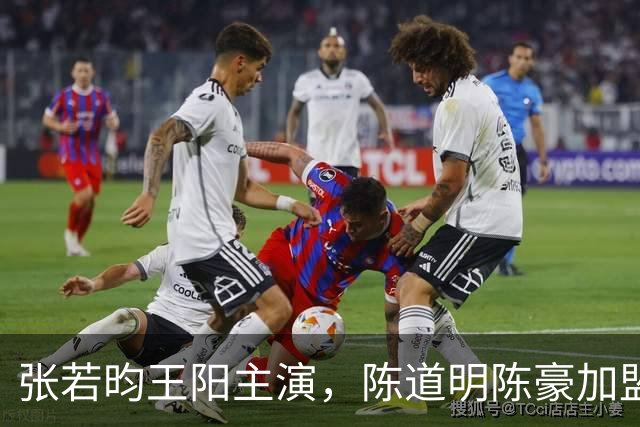 张若昀王阳主演，陈道明陈豪加盟，国产谍战剧终于迎来高潮