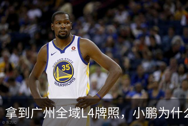 拿到广州全域L4牌照，小鹏为什么说“不做出行公司”？