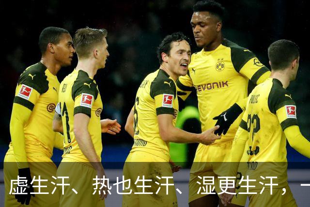 虚生汗、热也生汗、湿更生汗，一个中成药，从头到脚都能止汗